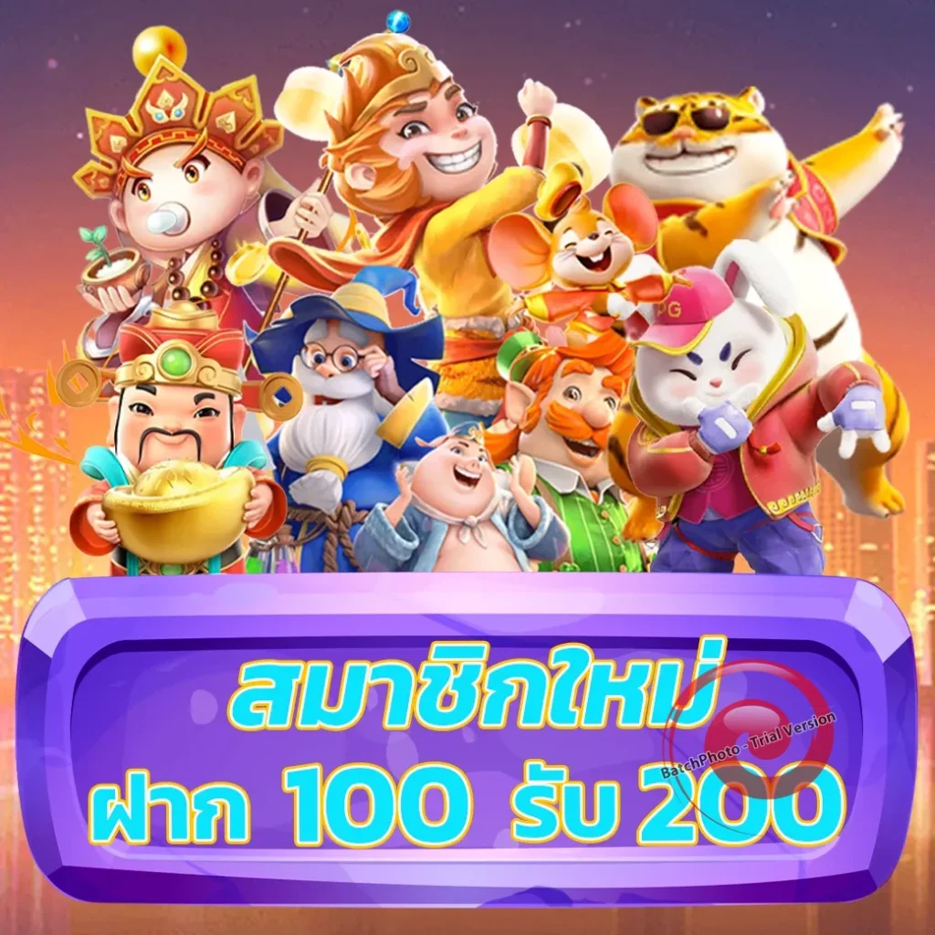 ปั่น vegas777